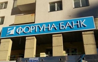 НБУ ликвидировал еще один украинский банк