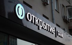 Банк «Открытие» потерял 2,6 млрд руб. из за «Пересвета»