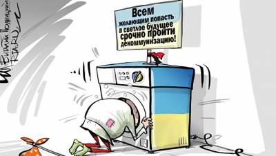 Более 40% украинцев выступают против декоммунизации в стране, показал опрос