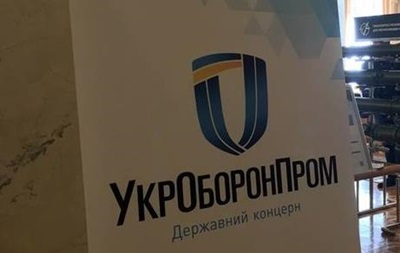 Укроборонпром поднялся в рейтинге производителей оружия