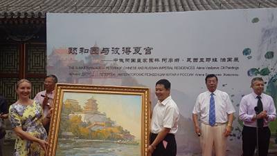 В Пекине открыли выставку Петергоф — Ихэюань: резиденции России и Китая