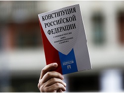 ВЦИОМ: каждый второй россиянин желал бы изменить Конституцию
