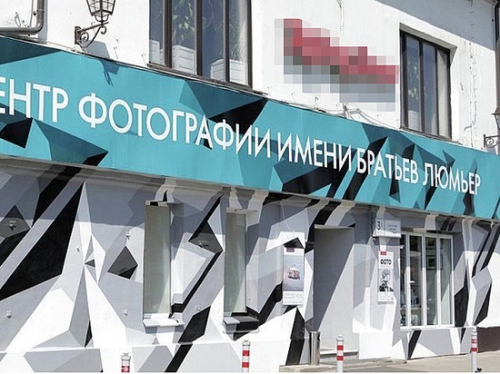 В Москве снова открыли ненавистную выставку Стёрджеса: установлены камеры наблюдения