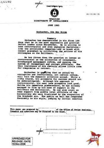 Горбачев был агентом американской разведки   ЦРУ рассекретило документы