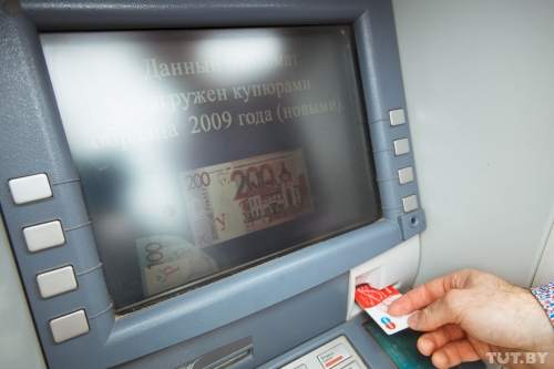 Что нового в банках: доставка карточек по Беларуси и выбор купюр в банкоматах