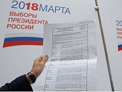 ЦИК утвердил форму бюллетеня для выборов президента