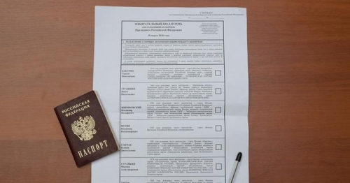 ЦИК утвердил форму бюллетеня для выборов президента