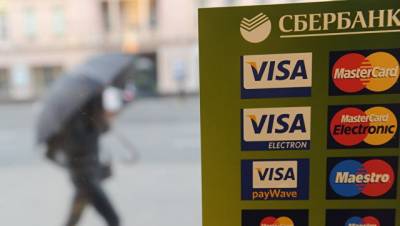 Сбербанк рассказал о причинах сбоя в работе карт Visa