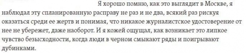 Майдан в России – заветное желание Радио свобода