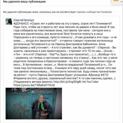 Никаких Вань Ивановых, котиков и огурцов: за что блокирует Facebook