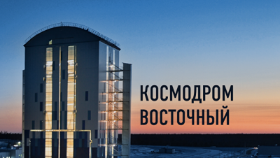 Дальспецстрой должен строителям Восточного более 102 миллионов рублей