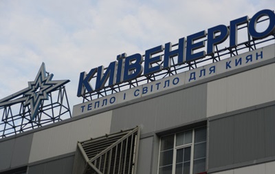 Госакции Киевэнерго продали по минимальной цене