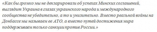 Кравчук раскритиковал Украину из за Минска 2: Нас ставят в зависимость от России