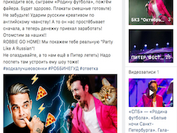 Какова реальна причина отмены концертов Робби Уильямса в России?