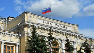 Банк России увековечил таргет по инфляции