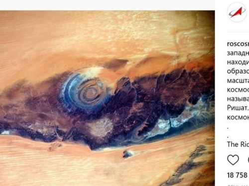 Россиянин сфотографировал глаз Сахары из космоса