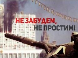 Участники митинга в Москве призвали покрыть позором имя Ельцина