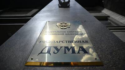 Госдума приняла законопроекты о специальных банковских счетах