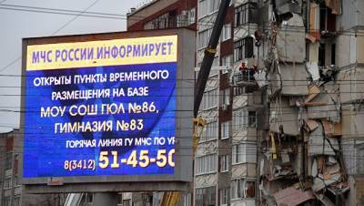 В Удмуртии отменили режим ЧС, введенный из за обрушения дома в Ижевске