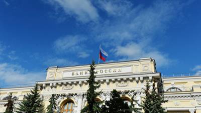 Центробанк отозвал лицензию у московского Регионфинансбанка
