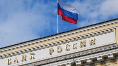 ЦБ отозвал лицензию у московского банка Новый символ