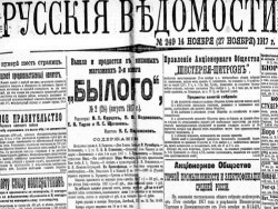 О чём писали газеты 100 лет назад: Ленинский декрет о земле – филькина грамота