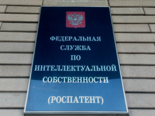 Роспатент рассказал о трудностях в работе ведомства