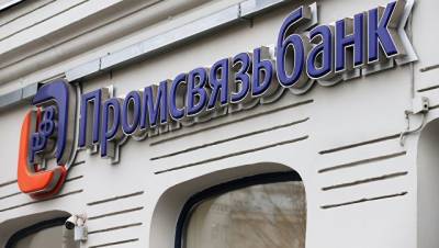 Экс глава Промсвязьбанка попросил суд отменить решение ЦБ о санации