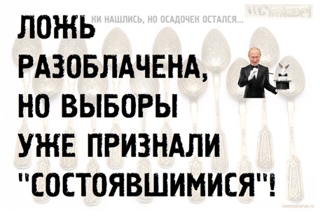 Минфин признал все обвинения против Грудинина несостоятельными