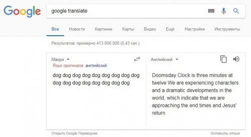 Как перевести догс в кошелек. Google переводчик. Google Translator переводчик. Гугл перевод.