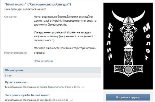 Тайный союз Перуна и Одина: Неонацисты Украины на самом деле   неоязычники