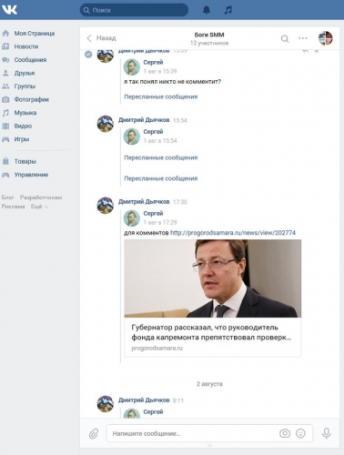 Ольгино размножается