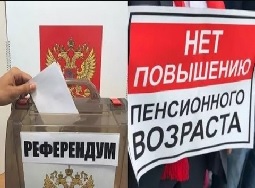 Референдум и плутократия