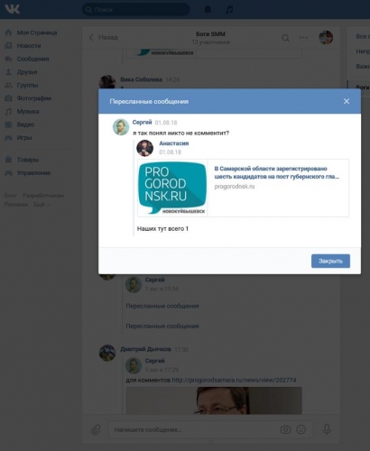 Ольгино размножается