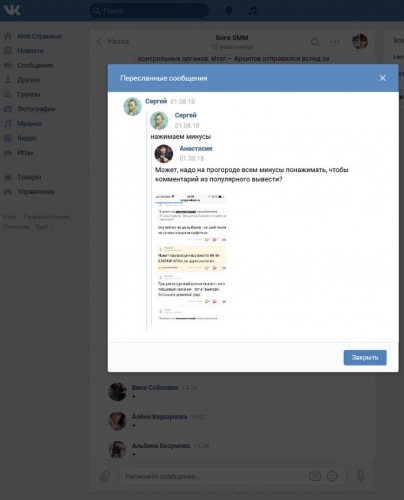 Ольгино размножается
