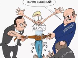 У наших правителей никакого кризиса. Они цветут и пахнут, строя кризис нам