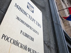 Минэкономразвития предлагает разделить Россию на 14 макрорегионов