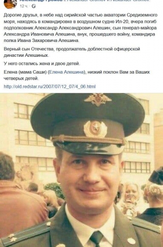 Гешефт на гробах