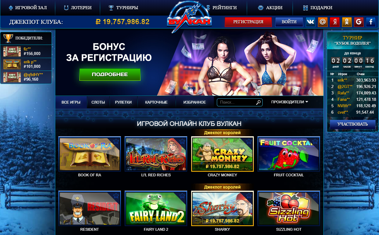 Слоты игровые автоматы бонус за регистрацию скачать клуб казино бесплатно вулкан