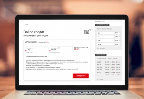 Банки без посещения офиса. Кредит онлайн без посещения банка по паспорту. Банк БЕЛВЭБ онлайн кредит. Post credit. Кредиты онлайн в Беларуси без посещения банка.