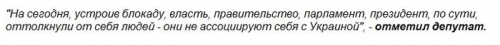 Упрямый урод всё делает наоборот: политика украинских властей  разорила страну