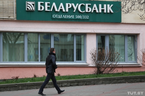 Беларусбанк предупреждает о мошенниках, которые получают доступ к интернет банкингу и выводят деньги