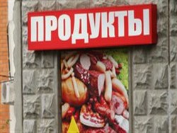 Росстат назвал наиболее подорожавшие продукты по итогам 2018 года