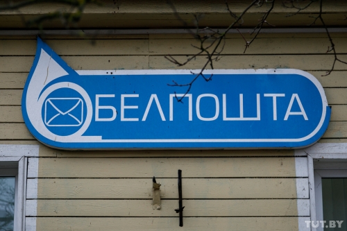 «Белпочта» повышает тарифы на международные посылки и письма