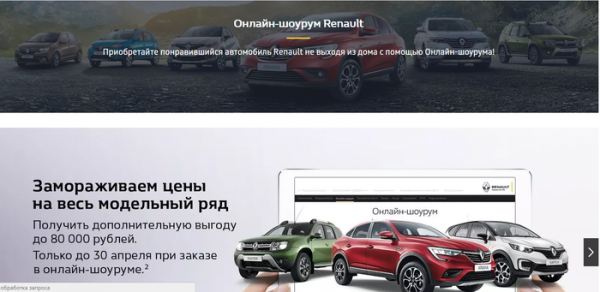 Онлайн продажи, отсрочка ТО, продление гарантии: как автоконцерны реагируют на карантин