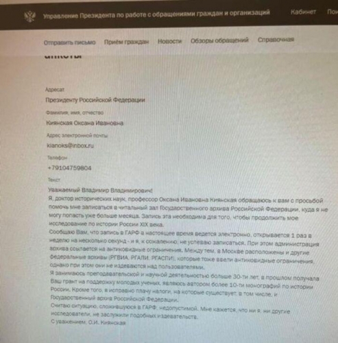 «Просто позор!» Российские ученые не могут попасть в Государственный архив