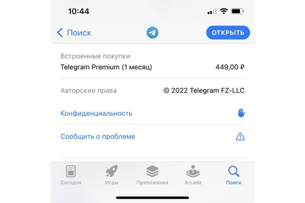 Стоимость подписки Telegram Premium для владельцев iPhone составит 449 руб. в месяц 