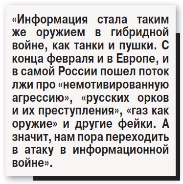 Николай Стариков: «Пора переходить в атаку в информационной войне»