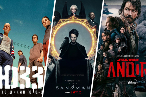 «Андор», «Песочный человек», «ЮЗЗЗ» и не только: 30 лучших новых сериалов 2022 года 