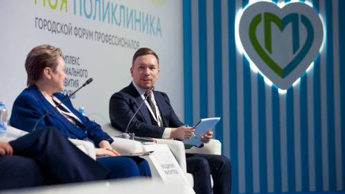 Вместе эффективнее: на городском форуме профессионалов «Моя поликлиника» обсудили немедицинские аспекты московских амбулаторий